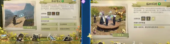 采集任務示意圖