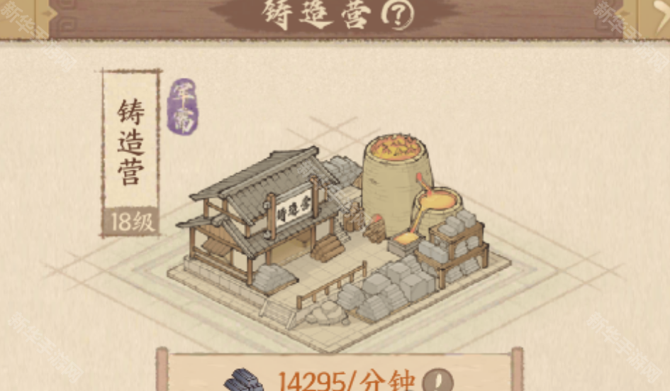 這城有良田史話賽季,建筑如何升級推薦?