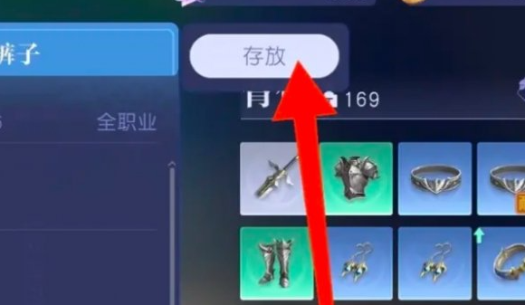存放確認(rèn)界面
