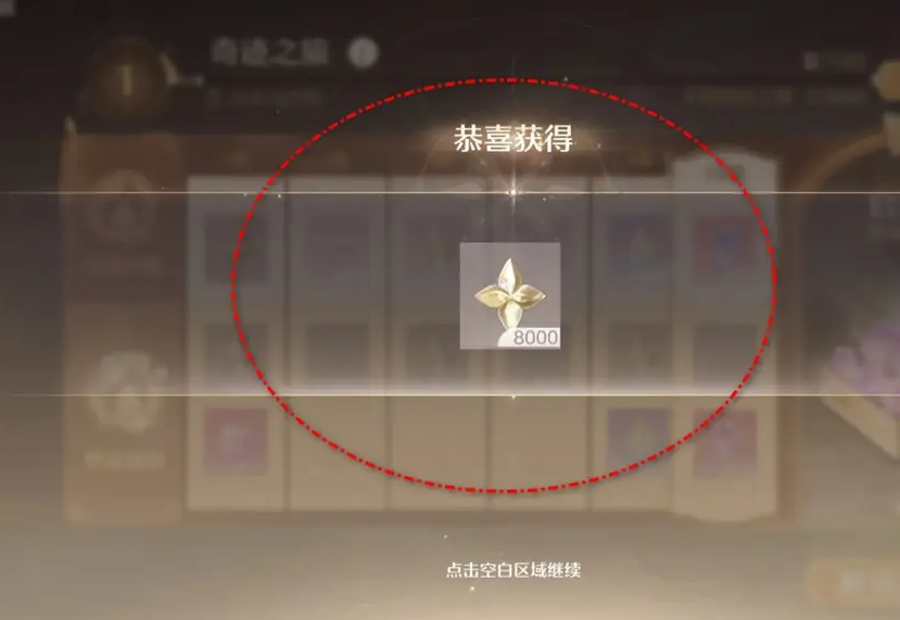 一鍵領取