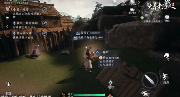 大奉打更人資源采集方法及資質(zhì)提升