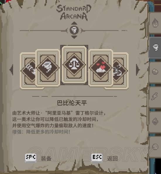 幻影部隊技能圖標