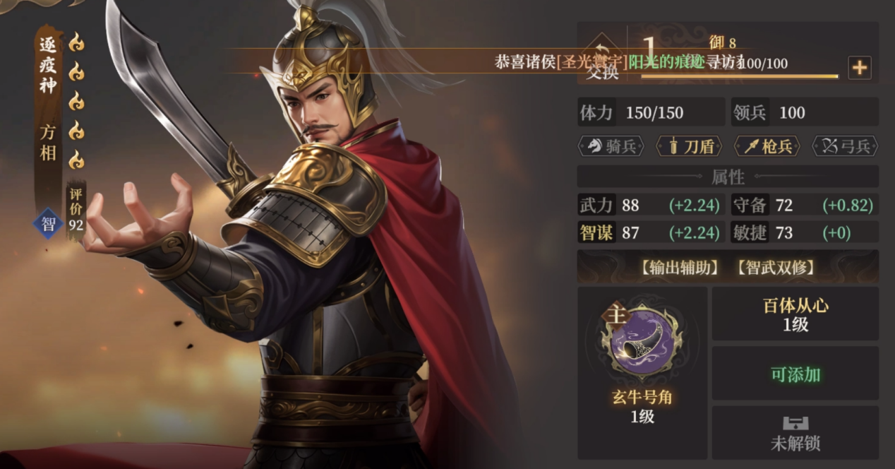 方相技能示意圖