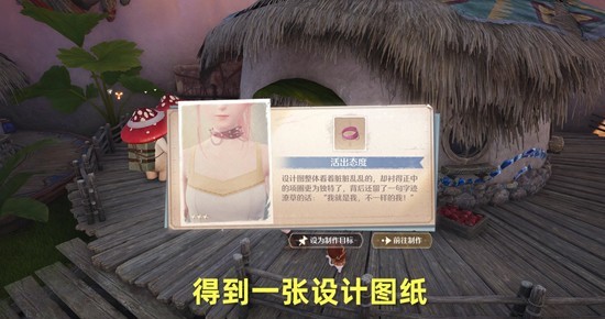 無限暖暖破破的寶物：30秒上手，輕松拿圖紙-景澄手游網