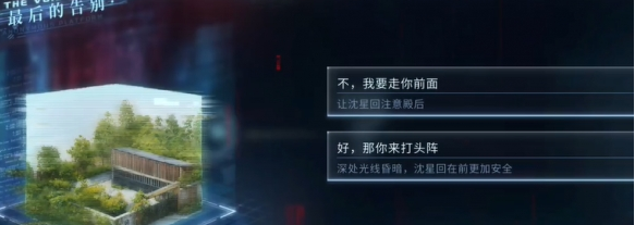 《戀與深空》沈星回「行于星群」結局攻略:解鎖理想主義光輝!