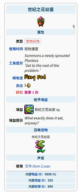 世紀(jì)之花幼苗獲取示意圖