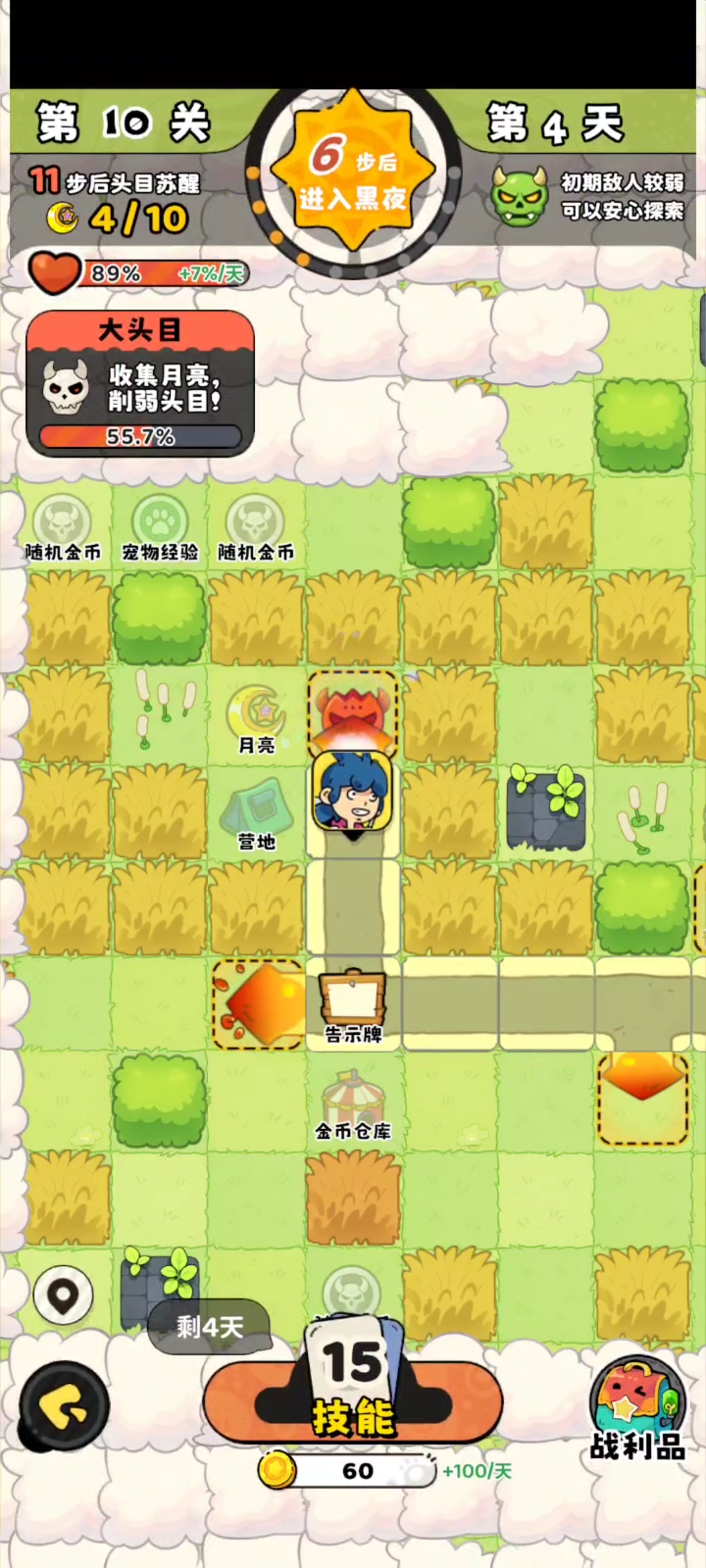 推推槍第三步操作