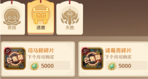 巨神軍師微氪：6元首充+30元月卡，戰(zhàn)力直接起飛-景澄手游網(wǎng)