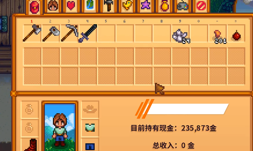 背包擴展商店 (823×492)