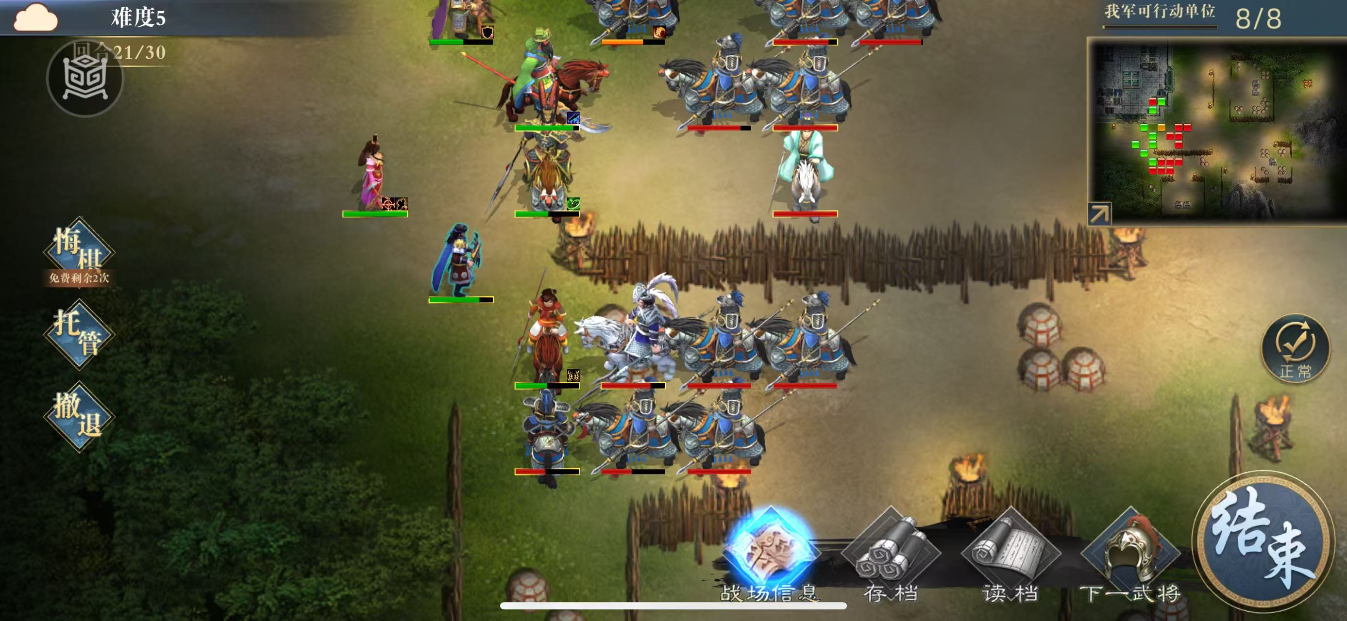 第15回合示意圖