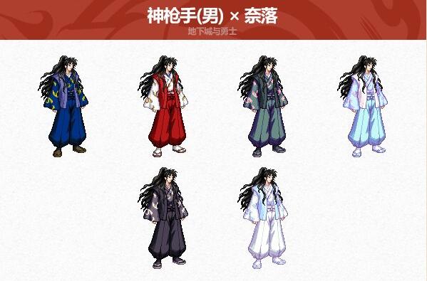 神槍手（男）外觀