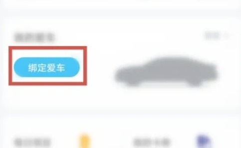 愛(ài)車(chē)頁(yè)面