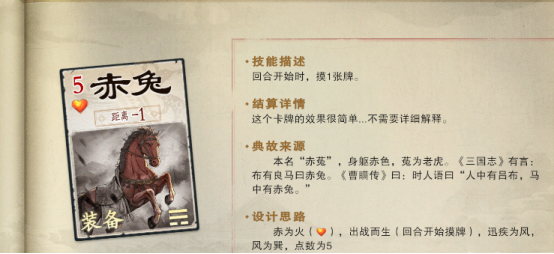 名將殺坐騎系統：選對坐騎，輸出翻倍-景澄手游網