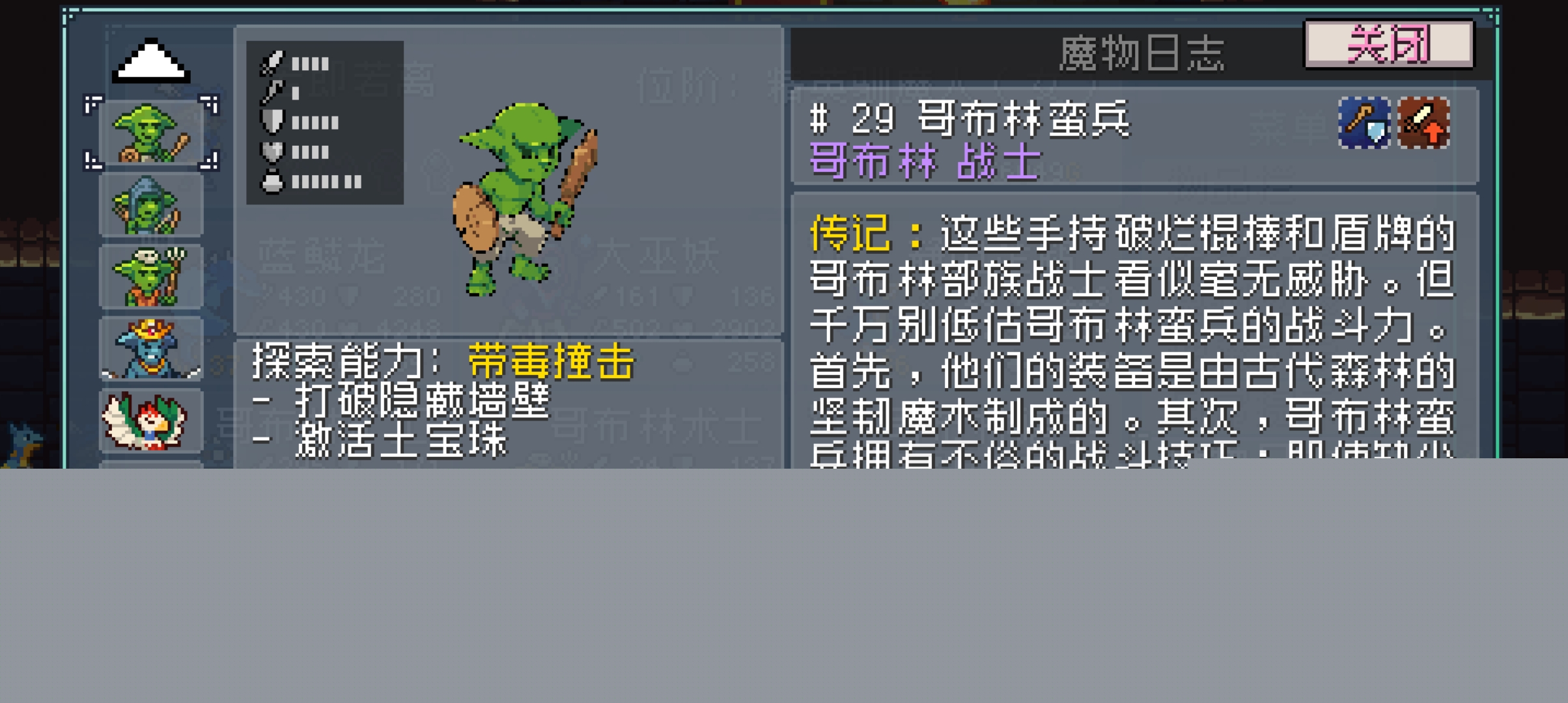 森林地圖