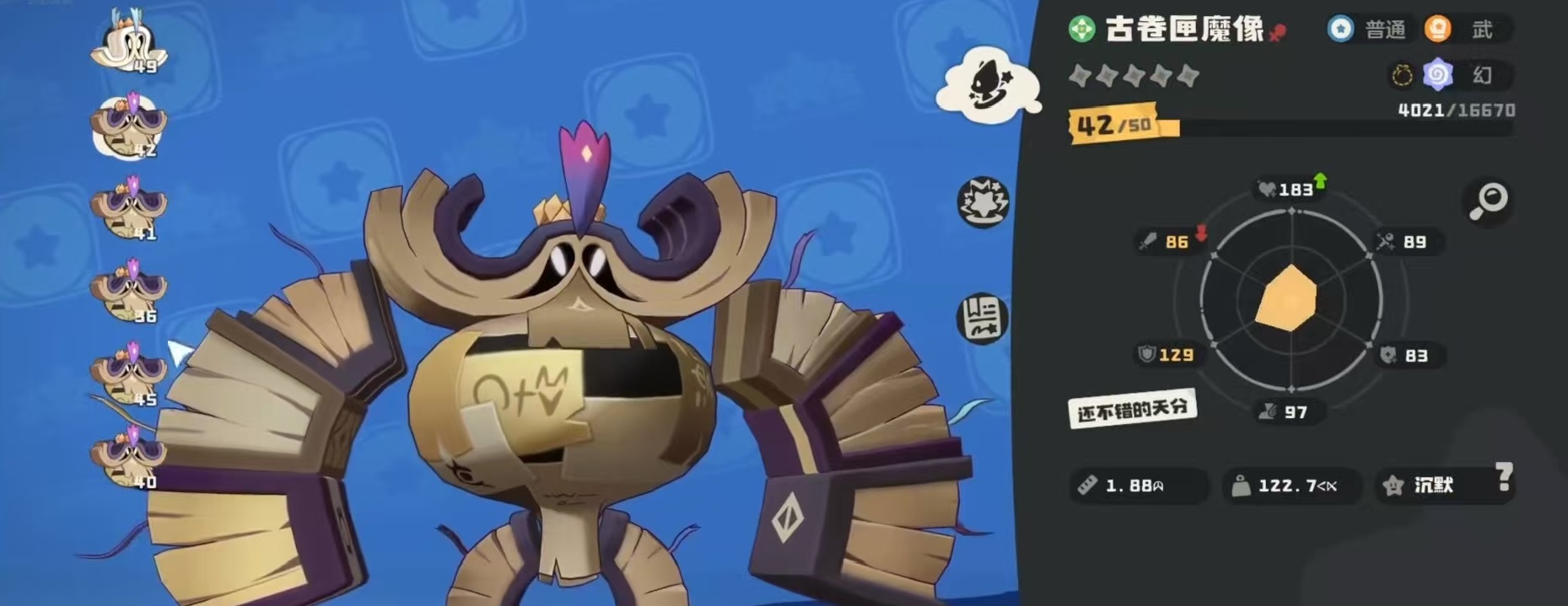 控制反制技能組