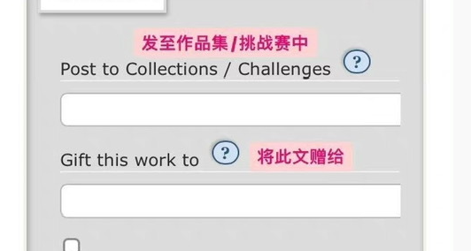 ao3怎么發布原創作品?詳細步驟解析