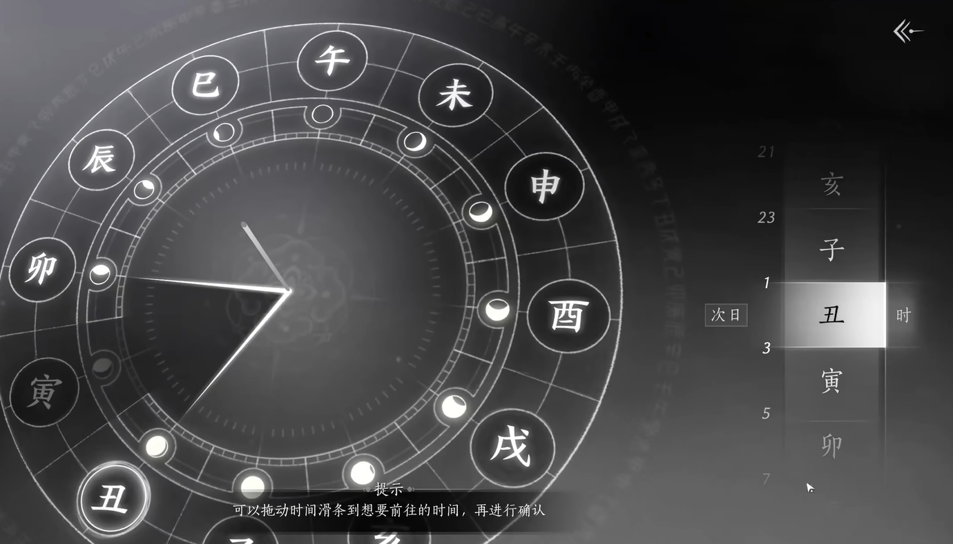 時(shí)間調(diào)整界面