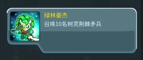 翡翠樹(shù)梢彩蛋2