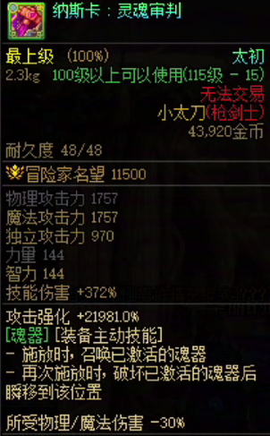 納斯卡.靈魂審判