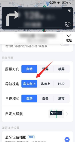 導航模式默認視角