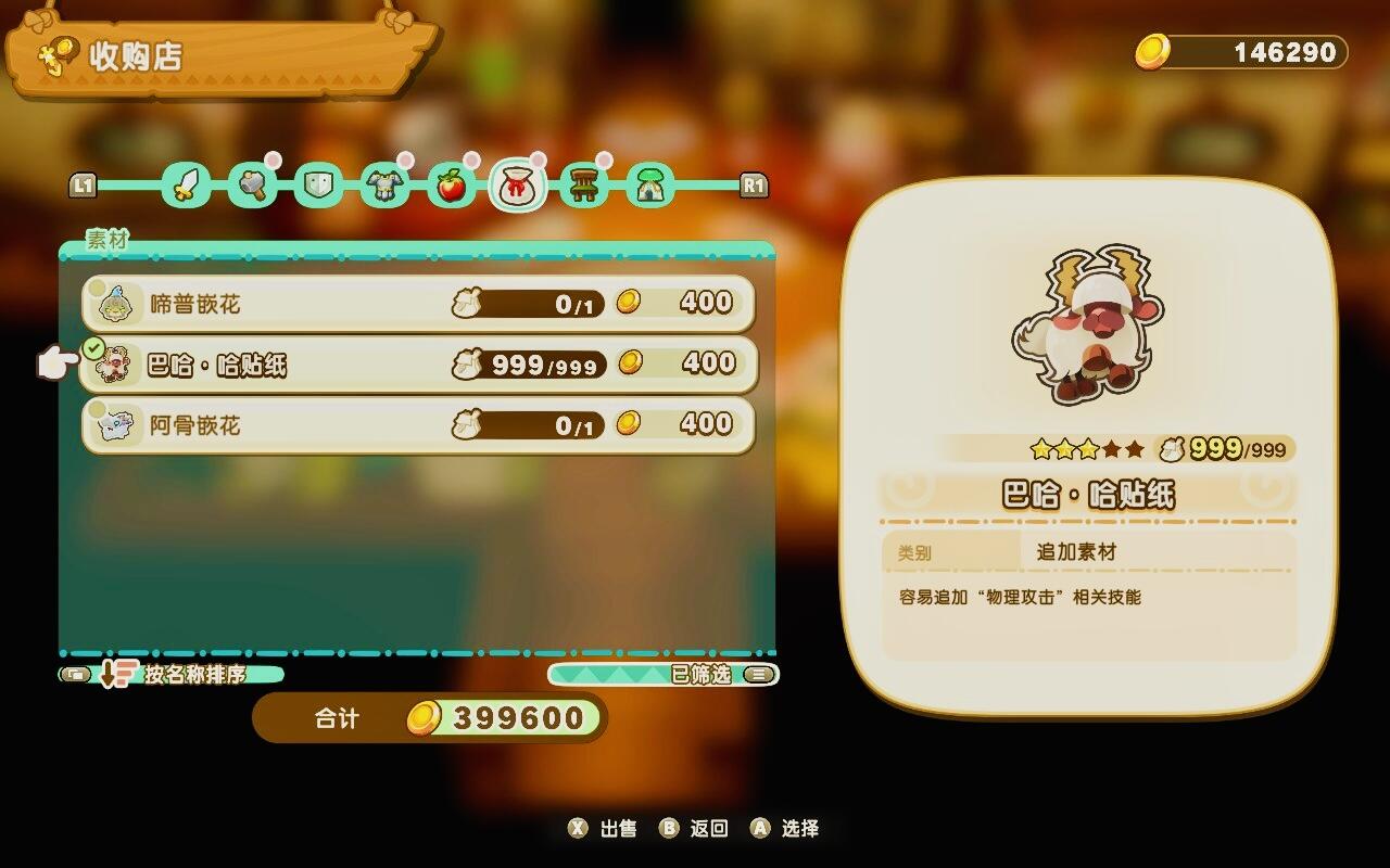 工作臺制作界面