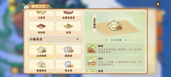桃源深處有人家,六級茶配方咋做?全攻略!