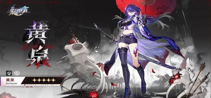 黃泉角色立繪