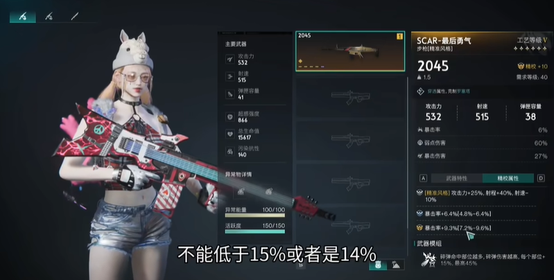 最后的勇氣示例