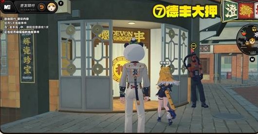 德豐大押位置 530×275