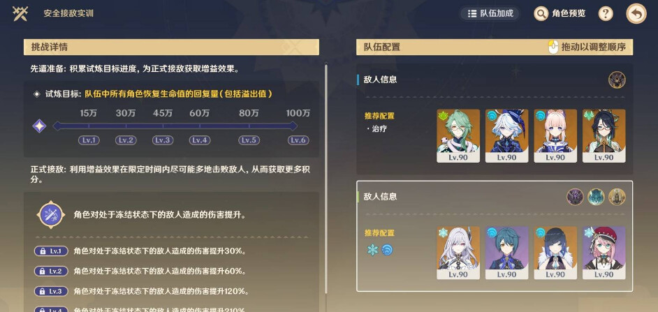 第六關(guān)戰(zhàn)斗界面