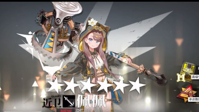 角色立繪與技能演示