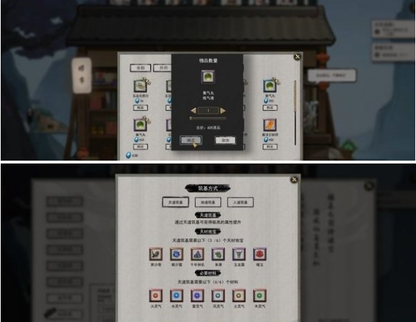 集氣丸突破示意圖