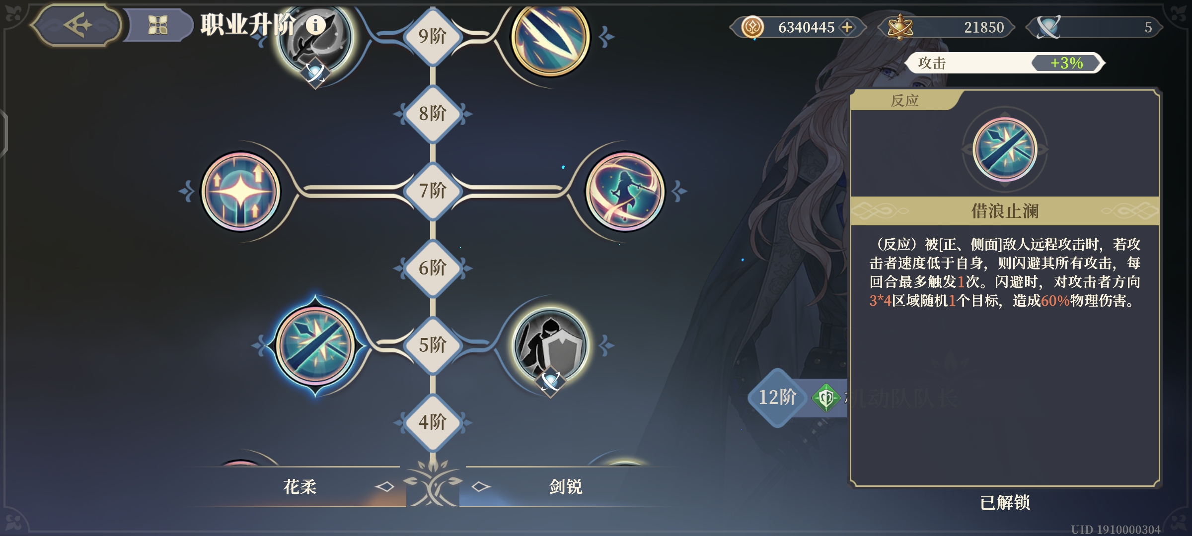 《鈴蘭之劍：為這和平的世界》莉拉技能深度解析-景澄手游網(wǎng)
