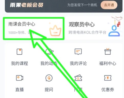 雨果跨境白金會員：30秒開通，不用等審核-景澄手游網(wǎng)