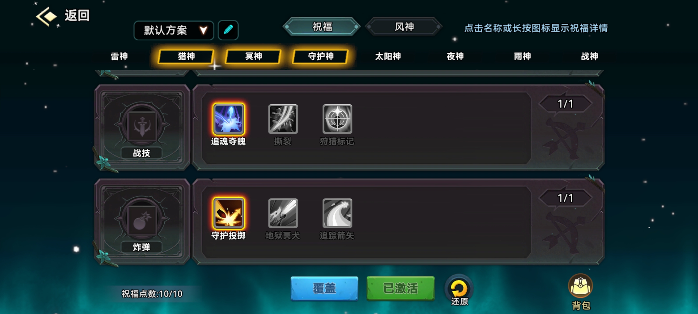 《酋長你別跑》4宏偉BOSS新手無傷通關指南