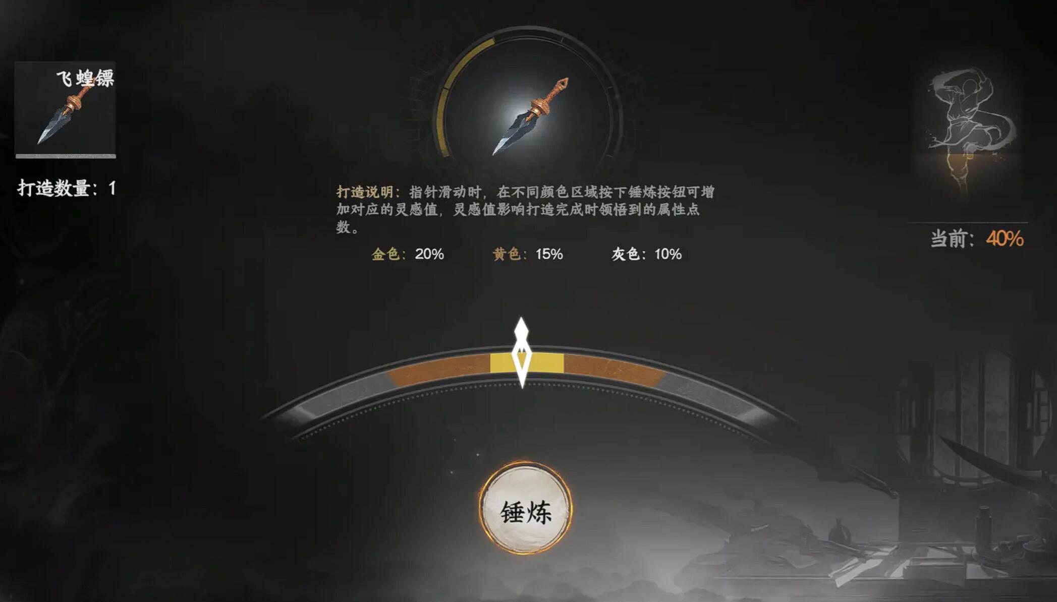 制作界面示意圖