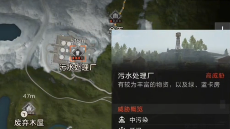 拾荒者營地、污水處理廠截圖