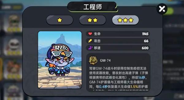 T2角色技能示意圖