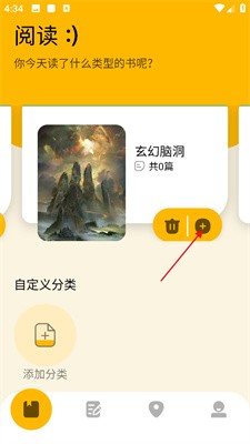 圖1：選擇分類界面