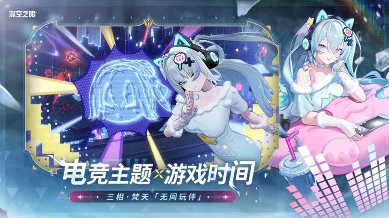 深空之眼520兌換碼大全及使用指南-景澄手游網(wǎng)