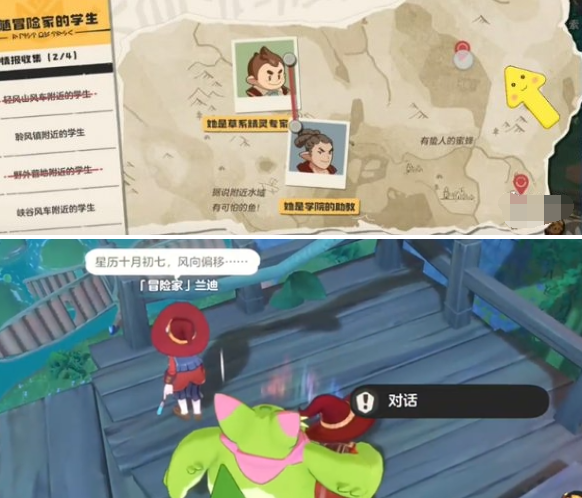 山谷風(fēng)車(chē)位置示意圖