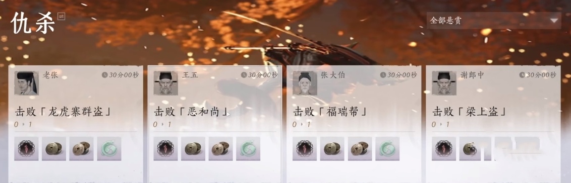 燕云十六聲40-50級(jí)快速升級(jí)全攻略