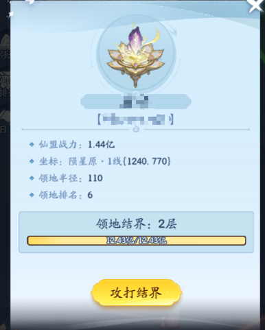 《仙俠大作戰》領地玩法全攻略：建立、發展與攻防策略-景澄手游網