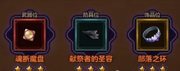 迷霧大陸S6賽季最強BD配裝攻略:景澄手游網景小俠指南