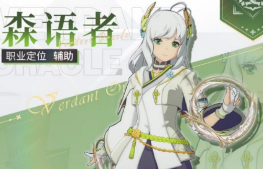 森語者基礎技能示意圖
