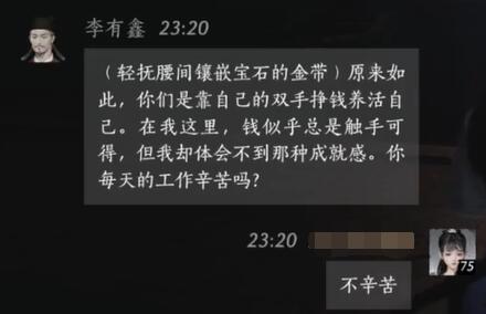 第二輪對話示意圖