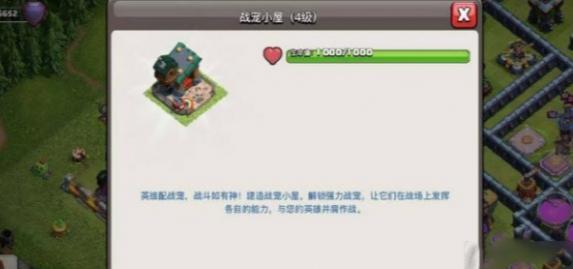 戰寵小屋建造示意圖