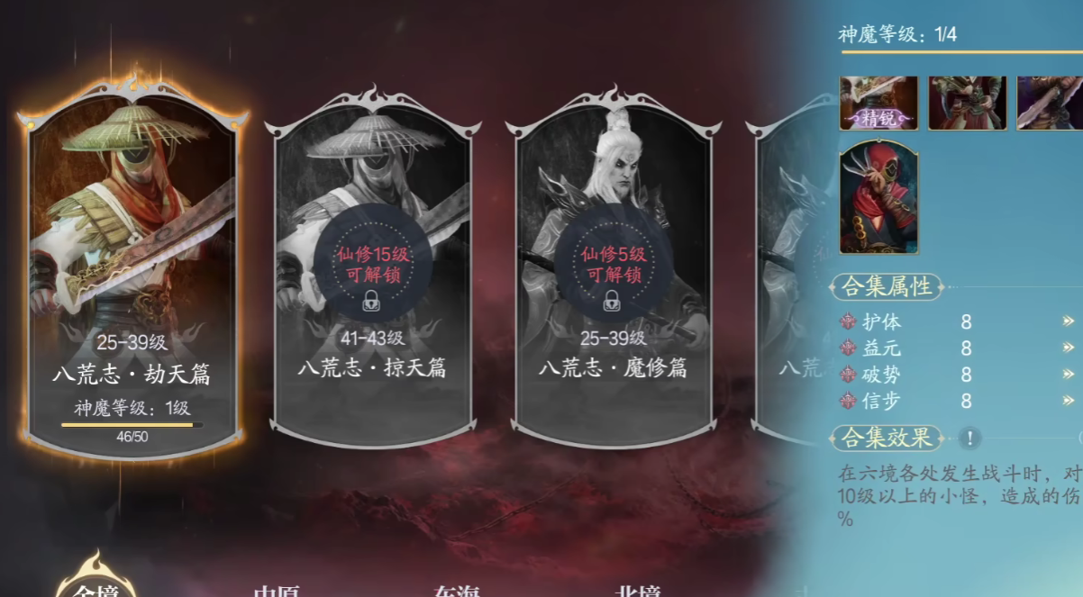 巨神族外觀設(shè)計
