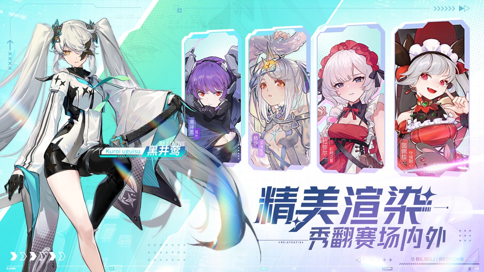 今日挑戰(zhàn),即刻開(kāi)構(gòu)!《重構(gòu):阿塔提斯》全平臺(tái)公測(cè)今日開(kāi)啟