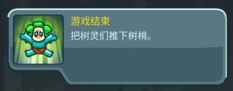 翡翠樹(shù)梢彩蛋5